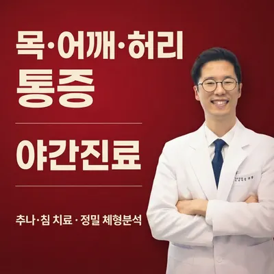 더드림한의원 — 업체가 네이버 플레이스에 올린 사진 1