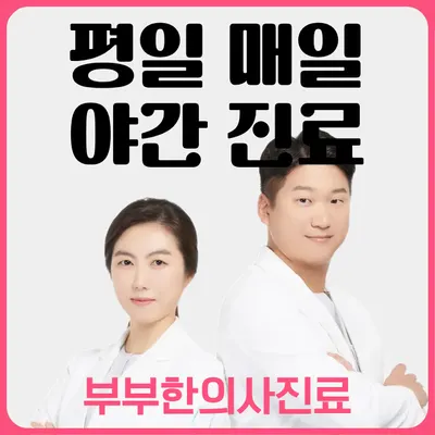 차이플러스한의원 — 업체가 네이버 플레이스에 올린 사진 1