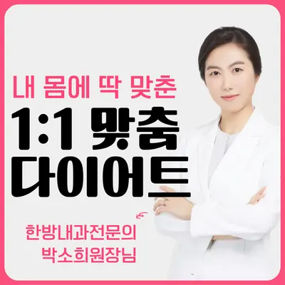 차이플러스한의원 — 업체가 네이버 플레이스에 올린 사진 3