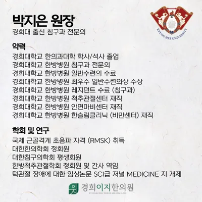 경희이지한의원 — 업체가 네이버 플레이스에 올린 사진 2