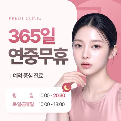 끗한의원 광주상무점 — 업체가 네이버 플레이스에 올린 사진 2