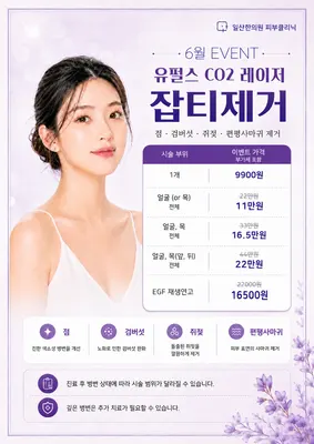 일산한의원 — 업체가 네이버 플레이스에 올린 사진 2