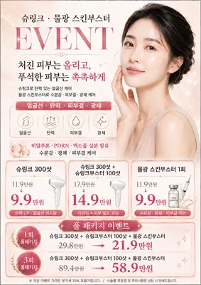 일산한의원 — 업체가 네이버 플레이스에 올린 사진 3