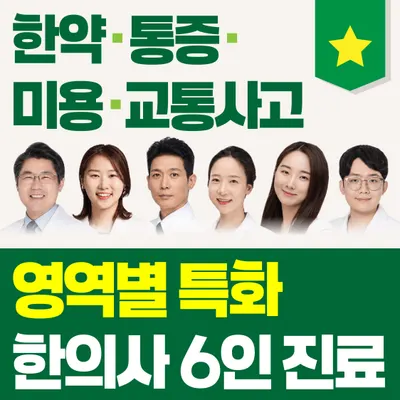 터한의원 — 업체가 네이버 플레이스에 올린 사진 1