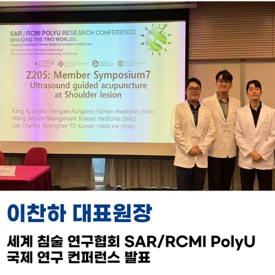 경희용뜸한의원 — 업체가 네이버 플레이스에 올린 사진 3