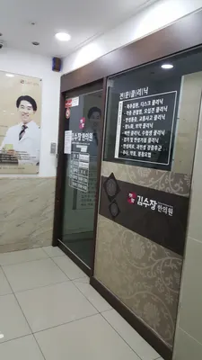 명철한의원 — 업체가 네이버 플레이스에 올린 사진 2