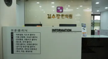 명철한의원 — 업체가 네이버 플레이스에 올린 사진 3