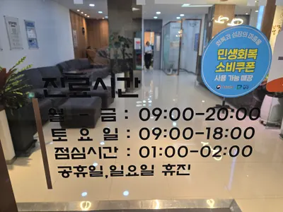 지본한의원 — 업체가 네이버 플레이스에 올린 사진 2