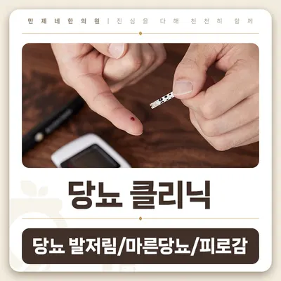 만제네한의원 — 업체가 네이버 플레이스에 올린 사진 2