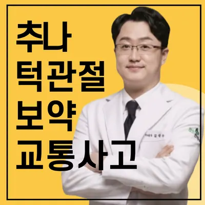 안산한의원 — 업체가 네이버 플레이스에 올린 사진 1