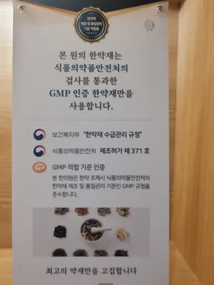 효성한의원 — 업체가 네이버 플레이스에 올린 사진 1