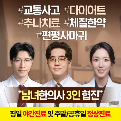 균형한의원 — 업체가 네이버 플레이스에 올린 사진 1