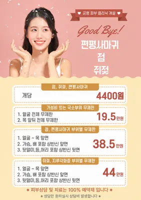 균형한의원 — 업체가 네이버 플레이스에 올린 사진 3