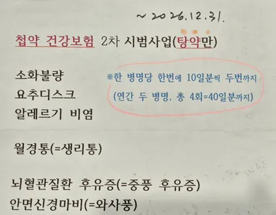 초읍해맑은한의원 — 업체가 네이버 플레이스에 올린 사진 1