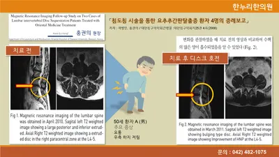 한누리한의원 — 업체가 네이버 플레이스에 올린 사진 1