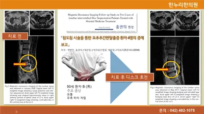 한누리한의원 — 업체가 네이버 플레이스에 올린 사진 2