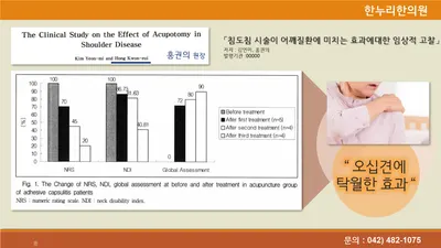 한누리한의원 — 업체가 네이버 플레이스에 올린 사진 3