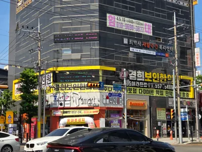 경희보인한의원 — 업체가 네이버 플레이스에 올린 사진 3