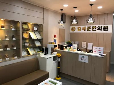 김세준한의원 — 업체가 네이버 플레이스에 올린 사진 2