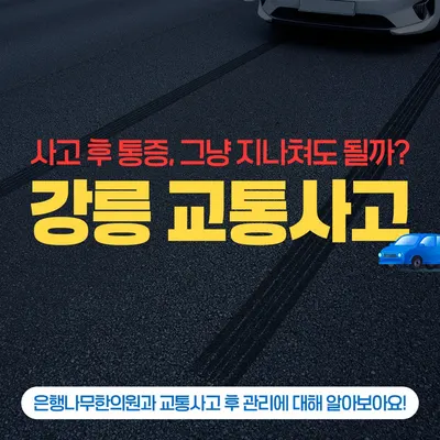 은행나무한의원 — 업체가 네이버 플레이스에 올린 사진 2