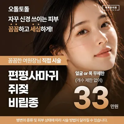 태후한의원 — 업체가 네이버 플레이스에 올린 사진 2