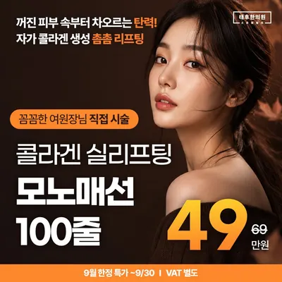 태후한의원 — 업체가 네이버 플레이스에 올린 사진 3