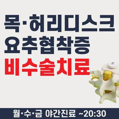 별내나은자리한의원 — 업체가 네이버 플레이스에 올린 사진 2