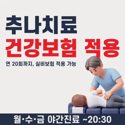 별내나은자리한의원 — 업체가 네이버 플레이스에 올린 사진 3