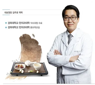 예인한의원 — 업체가 네이버 플레이스에 올린 사진 2