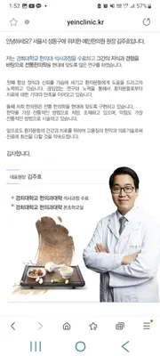 예인한의원 — 업체가 네이버 플레이스에 올린 사진 3