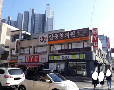 한중한의원 — 업체가 네이버 플레이스에 올린 사진 3