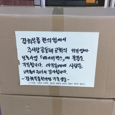 경희부흥한의원 — 업체가 네이버 플레이스에 올린 사진 3