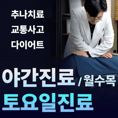 우림본한의원 — 업체가 네이버 플레이스에 올린 사진 1