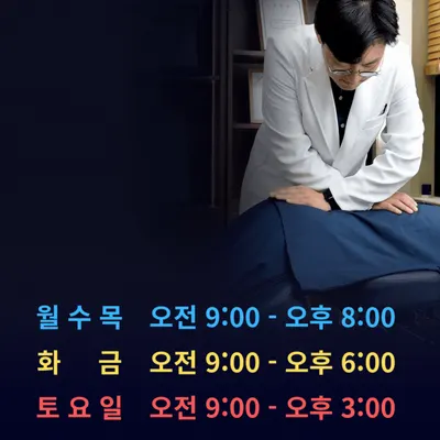 우림본한의원 — 업체가 네이버 플레이스에 올린 사진 2