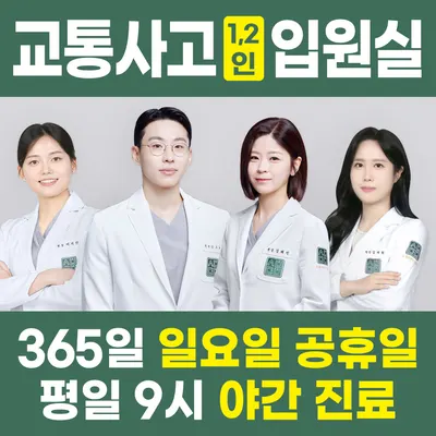소통부부한의원 — 업체가 네이버 플레이스에 올린 사진 1