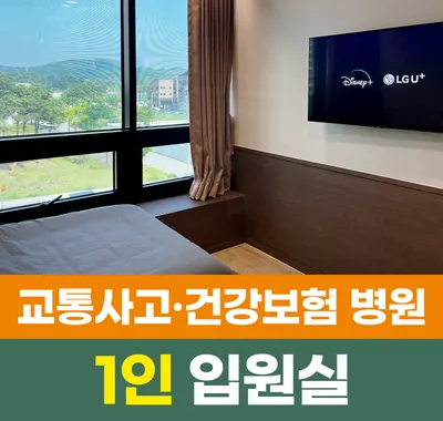 소통부부한의원 — 업체가 네이버 플레이스에 올린 사진 3