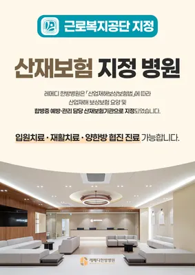 레메디한방병원 — 업체가 네이버 플레이스에 올린 사진 2