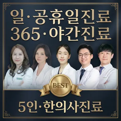 인애한의원 — 업체가 네이버 플레이스에 올린 사진 1