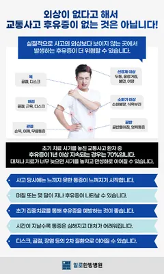 일로한방병원 — 업체가 네이버 플레이스에 올린 사진 3