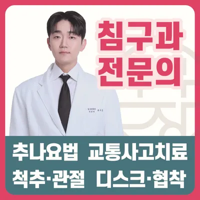 규장한의원 — 업체가 네이버 플레이스에 올린 사진 1