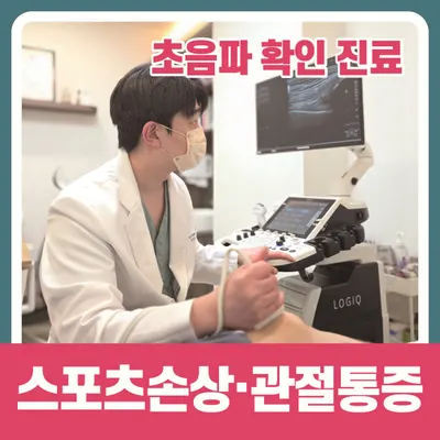 규장한의원 — 업체가 네이버 플레이스에 올린 사진 2