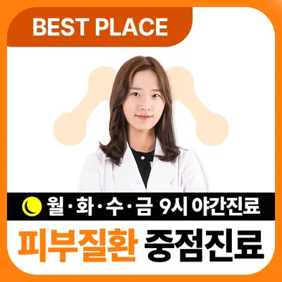 미래솔한의원 — 업체가 네이버 플레이스에 올린 사진 1