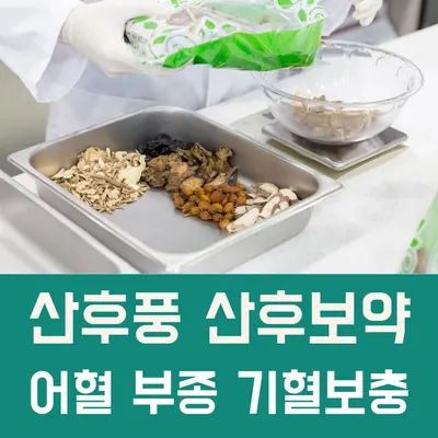 명지더나음한의원 — 업체가 네이버 플레이스에 올린 사진 2