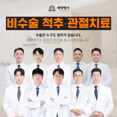태영명가한의원 — 업체가 네이버 플레이스에 올린 사진 1