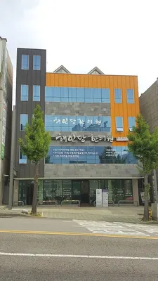 해인당한의원 — 업체가 네이버 플레이스에 올린 사진 1
