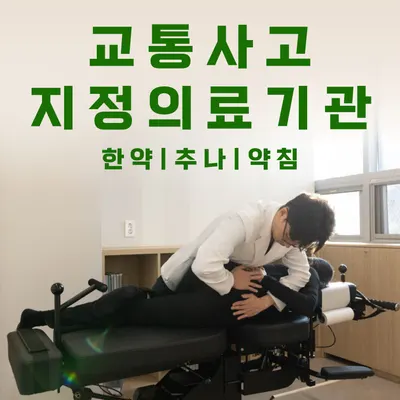 제주로운한의원 — 업체가 네이버 플레이스에 올린 사진 2