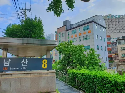 대도한의원 — 업체가 네이버 플레이스에 올린 사진 1