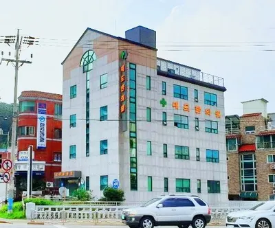 대도한의원 — 업체가 네이버 플레이스에 올린 사진 2