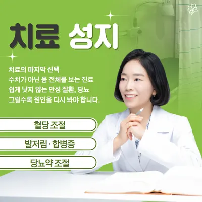 당봄한의원 — 업체가 네이버 플레이스에 올린 사진 3
