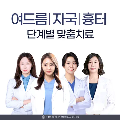 후한의원 — 업체가 네이버 플레이스에 올린 사진 1